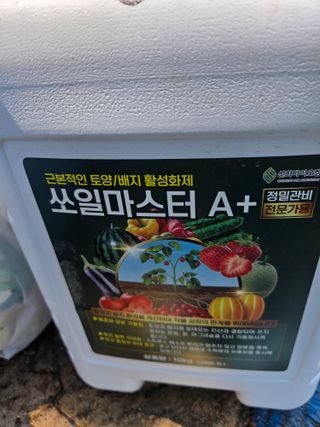 김영옥님의 기타작물 · 영농일지 작성글 사진