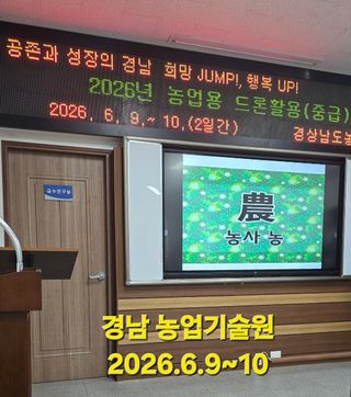 축복의땅 에덴동산님의 기타작물 · 영농일지 작성글 사진