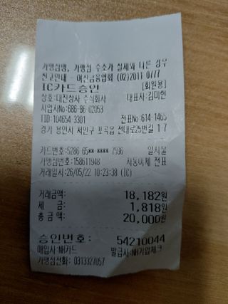 샤이니님의 기타작물 · 영농일지 작성글 사진