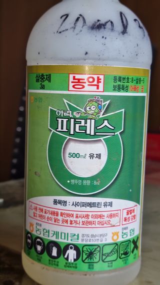 김동명님의 기타작물 · 영농일지 작성글 사진