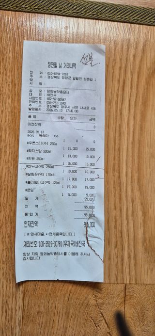 정진필님의 기타작물 · 영농일지 작성글 사진