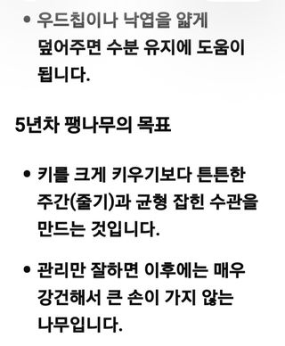 (팽나무*공주)님의 기타작물 · 영농일지 작성글 사진
