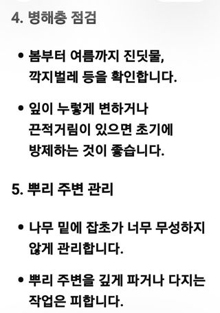 (팽나무*공주)님의 기타작물 · 영농일지 작성글 사진