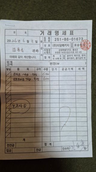 김용훈 님의 토마토 · 영농일지 작성글 사진