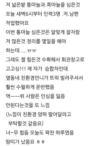삼성농산님의 기타작물 · 영농일지 작성글 사진