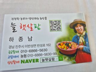 늘햇살팜 님의 기타작물 · 영농일지 작성글 사진