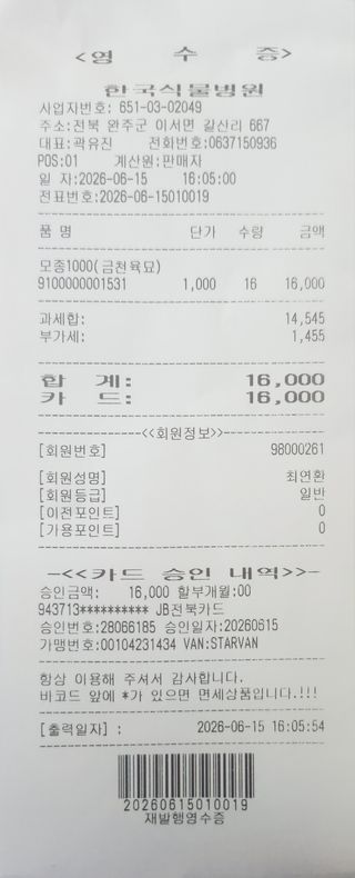 최연환님의 들깨 · 영농일지 작성글 사진