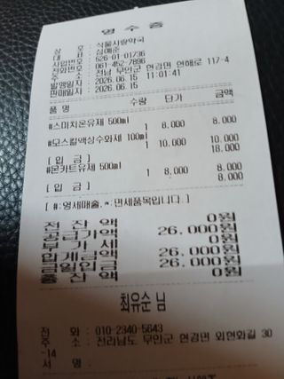 최유순님의 기타작물 · 영농일지 작성글 사진
