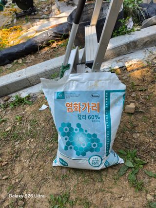 김종협님의 기타작물 · 영농일지 작성글 사진