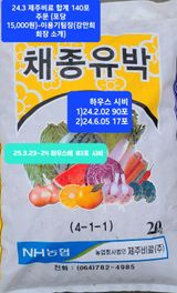 팜모닝 귤·영농일지 게시글 이미지