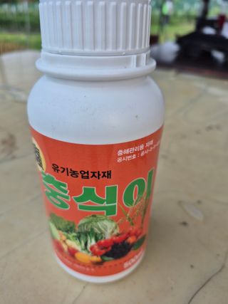 김한수님의 기타작물 · 영농일지 작성글 사진