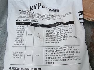박기택님의 복숭아 · 영농일지 작성글 사진