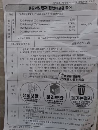 류남열님의 기타작물 · 영농일지 작성글 사진