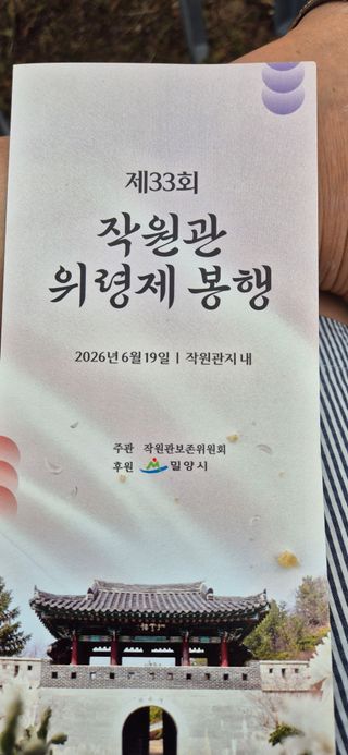 달맞이할배님의 기타작물 · 영농일지 작성글 사진