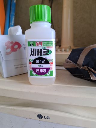 백영호님의 고추 · 영농일지 작성글 사진