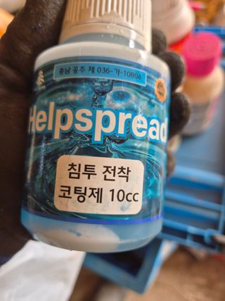 박웅길님의 고추 · 영농일지 작성글 사진