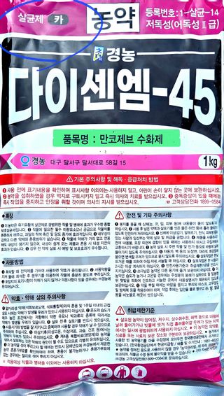 kia1588님의 귤 · 영농일지 작성글 사진