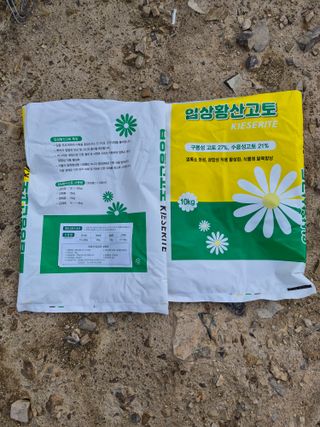 동남한우촌님의 기타작물 · 영농일지 작성글 사진