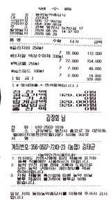 팜모닝 기타작물·영농일지 게시글 이미지