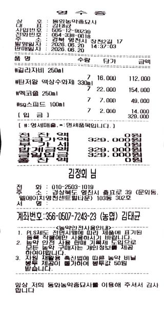 김정회님의 기타작물 · 영농일지 작성글 사진