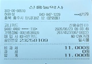 癡愚님의 기타작물 · 영농일지 작성글 사진
