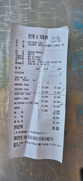 정진필님의 기타작물 · 영농일지 작성글 사진