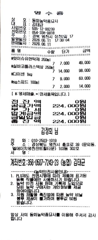 김정회님의 기타작물 · 영농일지 작성글 사진