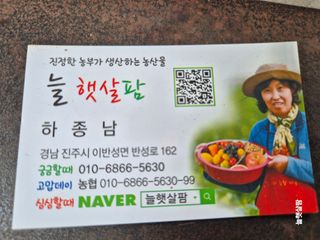 늘햇살팜 님의 기타작물 · 영농일지 작성글 사진
