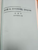 팜모닝 기타작물·영농일지 게시글 이미지