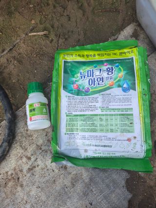 손영호님의 기타작물 · 영농일지 작성글 사진