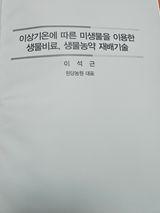 팜모닝 기타작물·영농일지 게시글 이미지