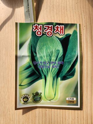 장순욱님의 기타작물 · 영농일지 작성글 사진