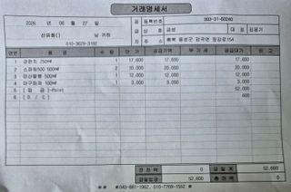 김선태님의 복숭아 · 영농일지 작성글 사진