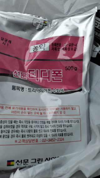 장원팜님의 배 · 영농일지 작성글 사진