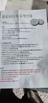 팜모닝 기타작물·영농일지 게시글 이미지