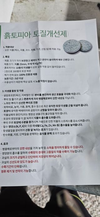 김기욱님의 기타작물 · 영농일지 작성글 사진