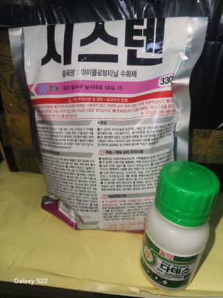 안종범님의 기타작물 · 영농일지 작성글 사진