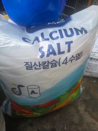 장두학님의 기타작물 · 영농일지 작성글 사진