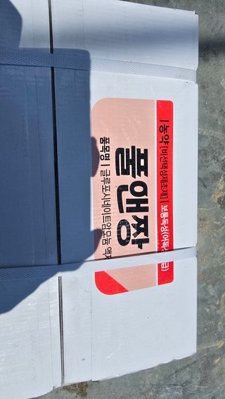 백보승님의 기타작물 · 영농일지 작성글 사진