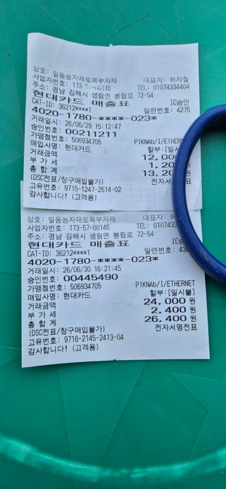 달맞이할배님의 기타작물 · 영농일지 작성글 사진