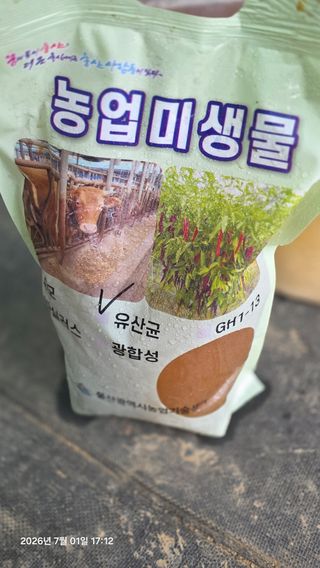 박용열조물주님 님의 기타작물 · 영농일지 작성글 사진