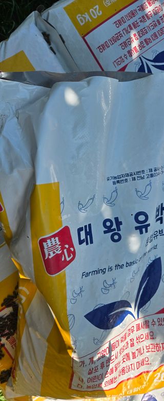 형설농원 정순정님의 기타작물 · 영농일지 작성글 사진