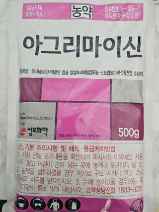 김상엽님의 딸기 · 영농일지 작성글 사진