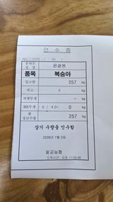 팜모닝 기타작물·영농일지 게시글 이미지