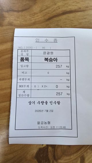 윤광원 님의 기타작물 · 영농일지 작성글 사진