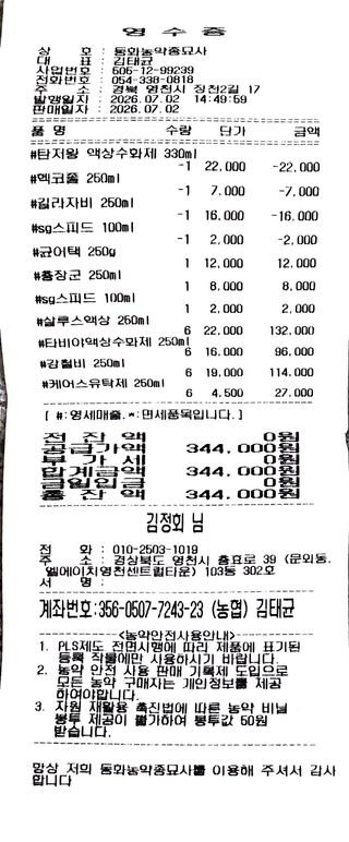 김정회님의 기타작물 · 영농일지 작성글 사진