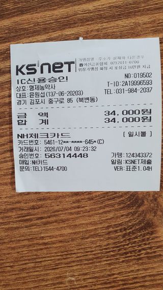 송완춘님의 기타작물 · 영농일지 작성글 사진