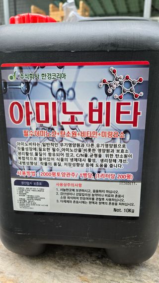 전진원님의 포도 · 영농일지 작성글 사진