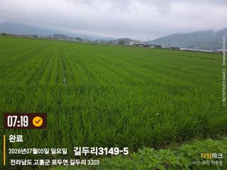정정치님의 기타작물 · 영농일지 작성글 사진