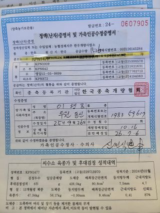 이행옥님의 기타작물 · 영농일지 작성글 사진